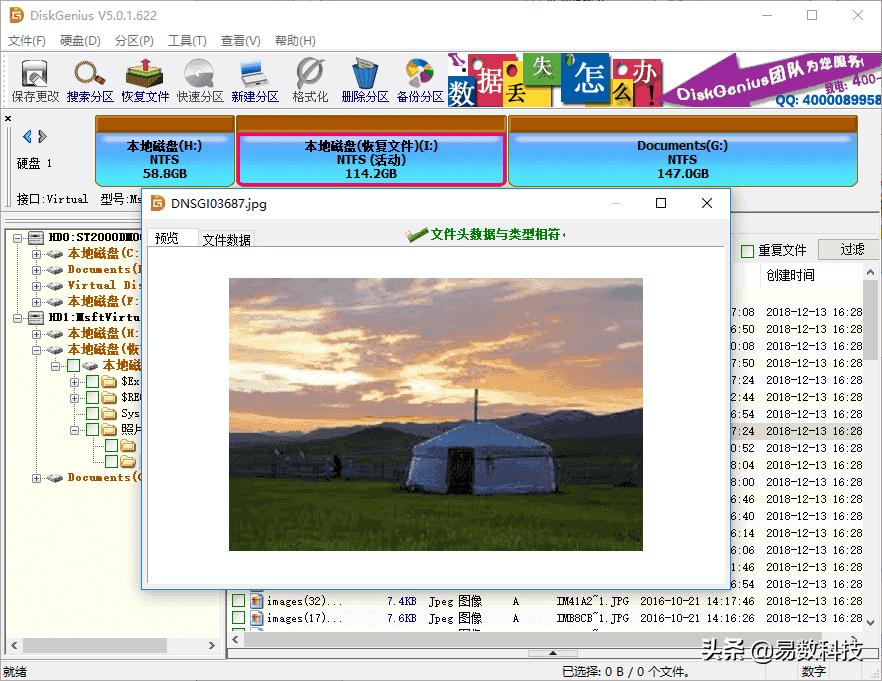 移动硬盘数据恢复价格一览表,移动硬盘数据恢复图文教程