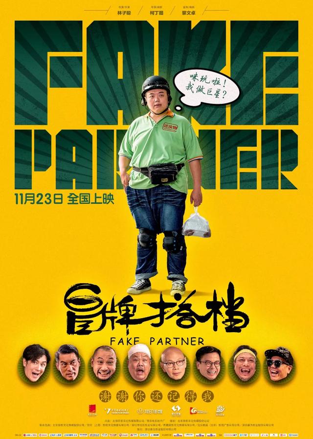 五一档的观影指南,十一月档观影指南