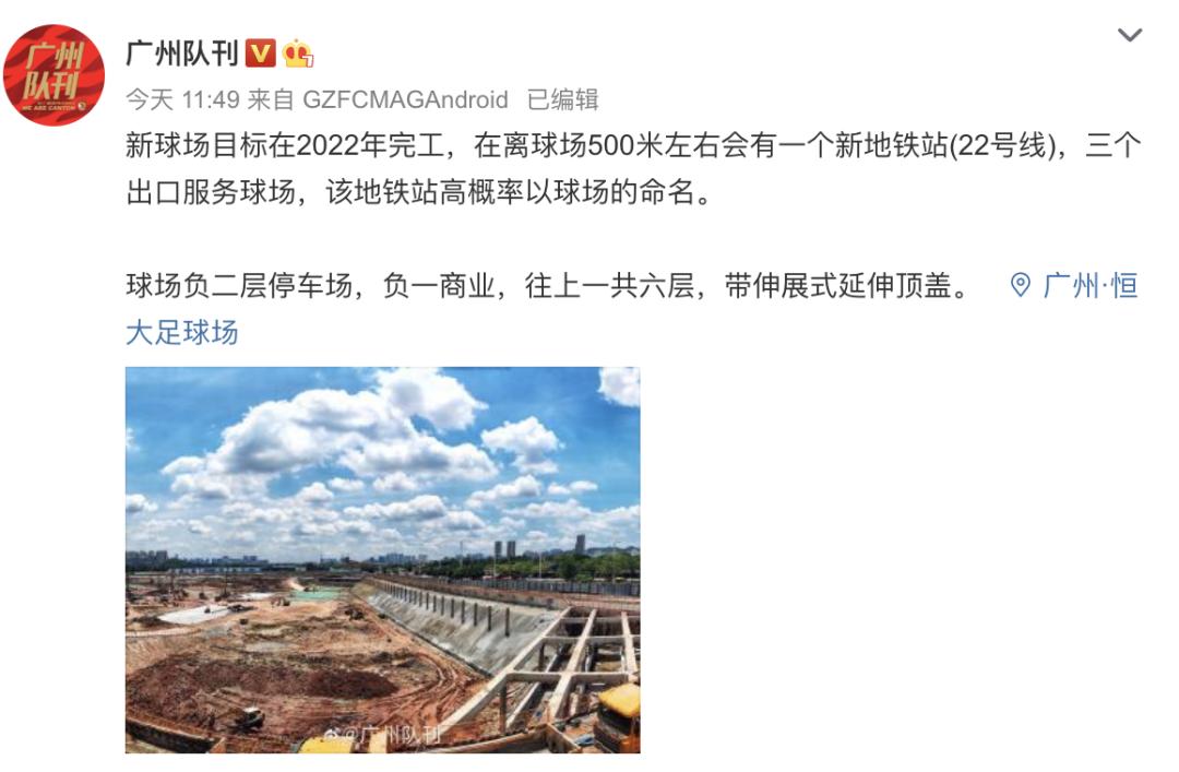 广州22号线恒大足球场有站吗,广州地铁22号线预留站点