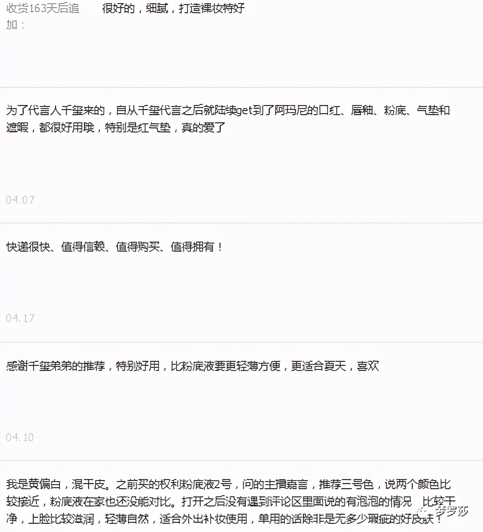 易烊千玺代言的阿玛尼粉底,易烊千玺阿玛尼妆容