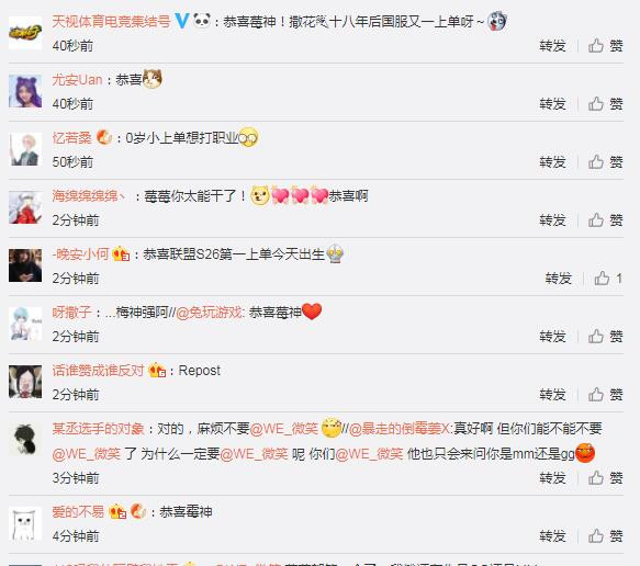 新一代的电竞选手的骄傲诞生，贺喜WE草莓弄璋之喜！