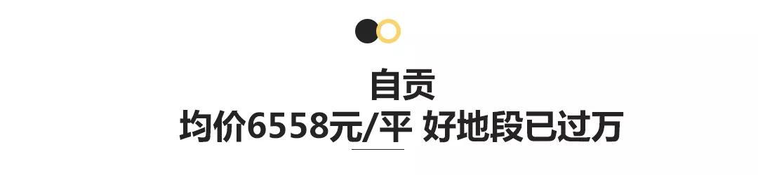 四川省房价第二的城市,四川房价最低的城市排名第一
