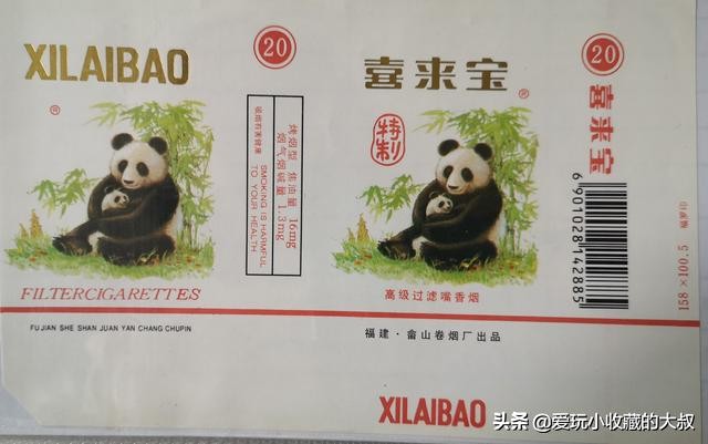 福建畲山卷烟厂,福建消失的香烟品牌