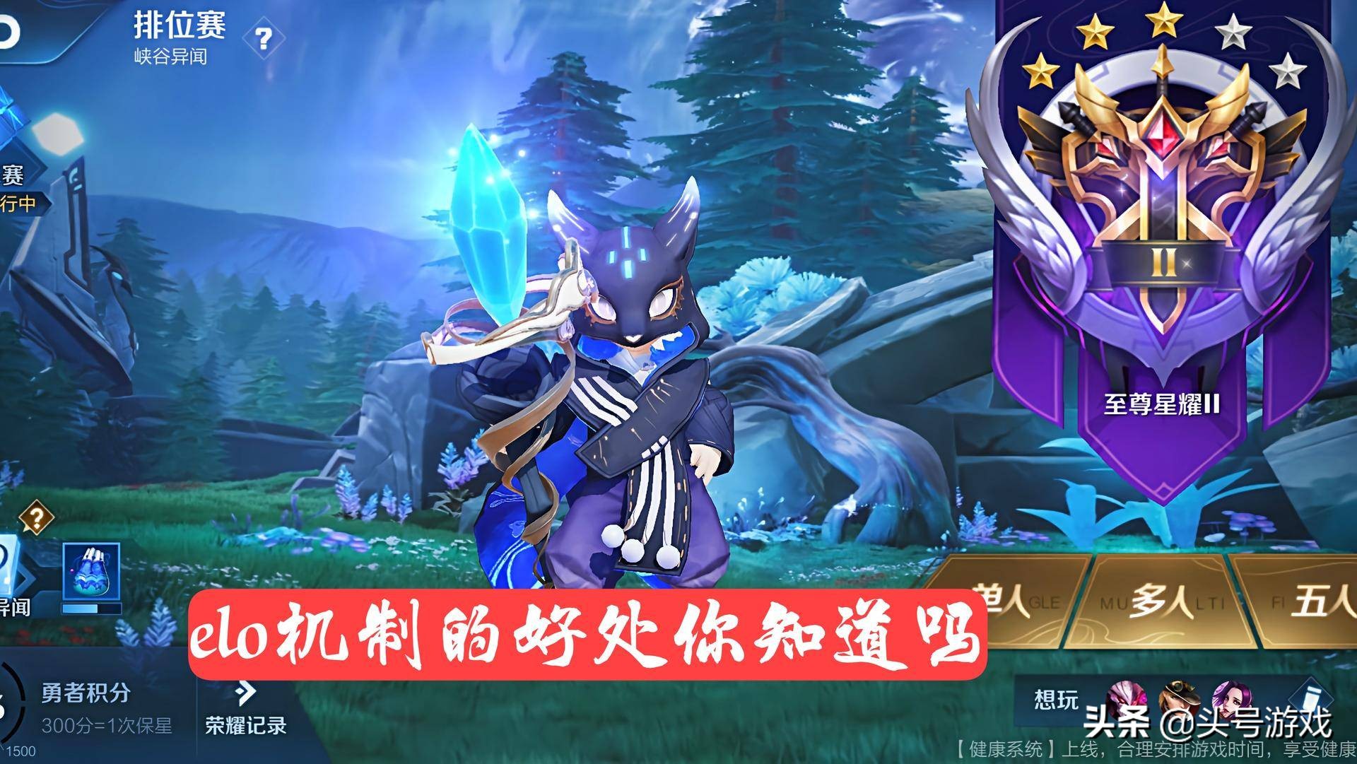 王者光荣elo机制摆烂上分实测,王者光荣匹配投降会降低elo机制吗