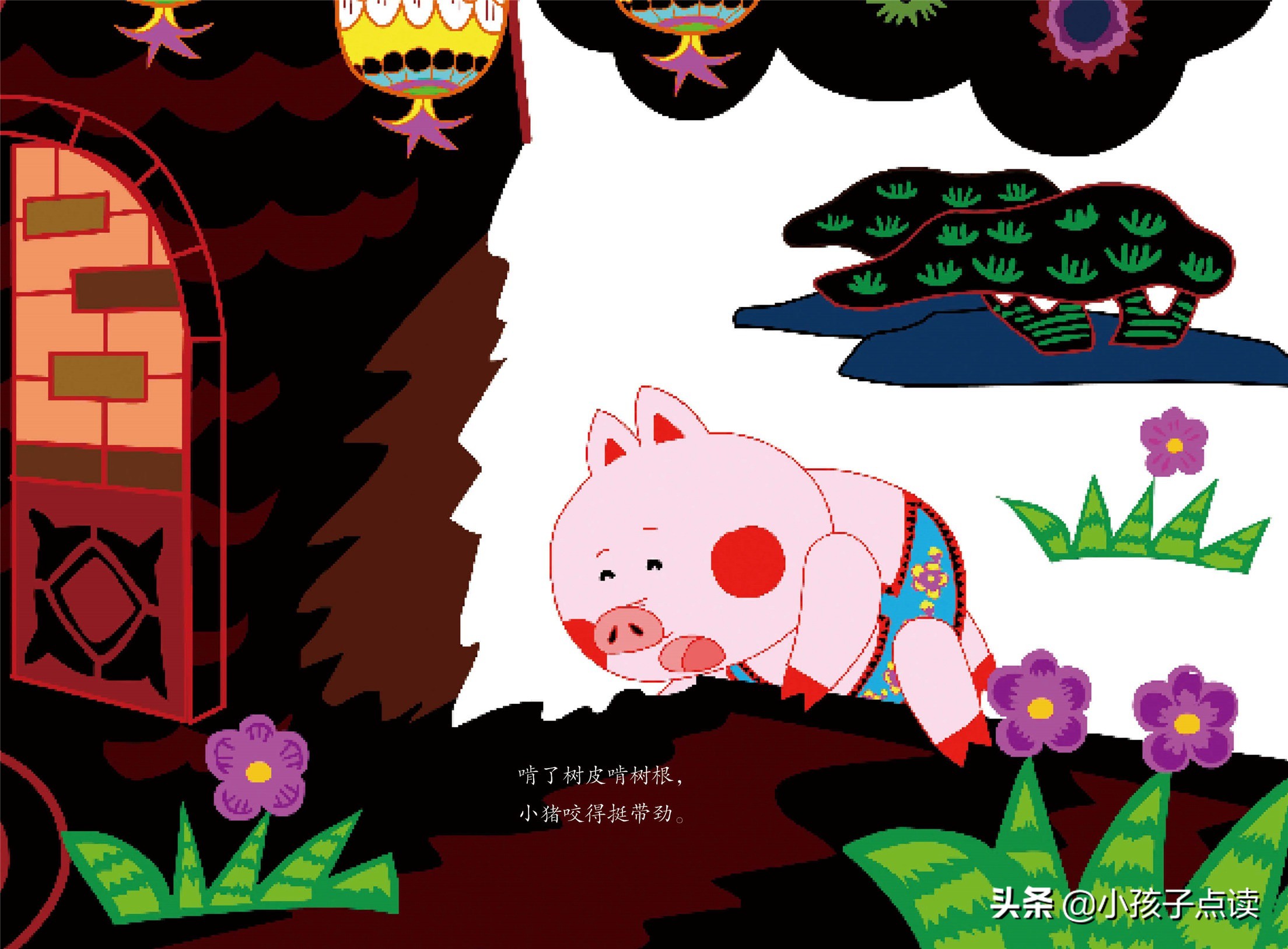 绘本故事3-6岁完整版大灰狼来了,绘本故事大全可爱的小猪