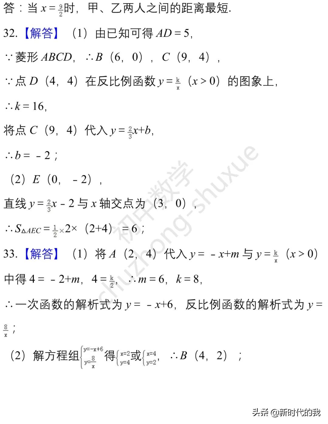 初中数学二次函数与抛物线,初中数学一次函数视频讲解