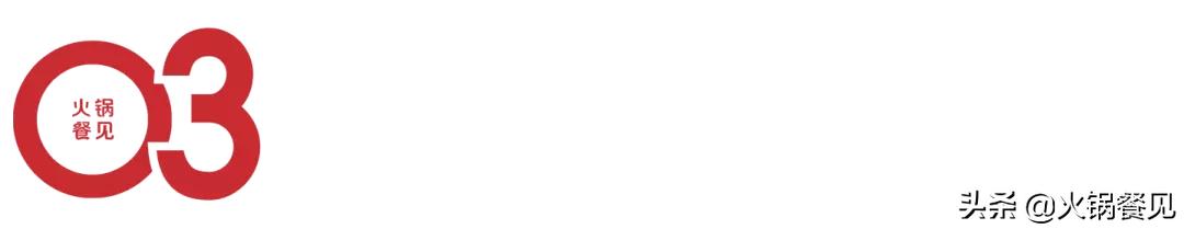 火锅店经营的五大陷阱,火锅店亏损的经历分享