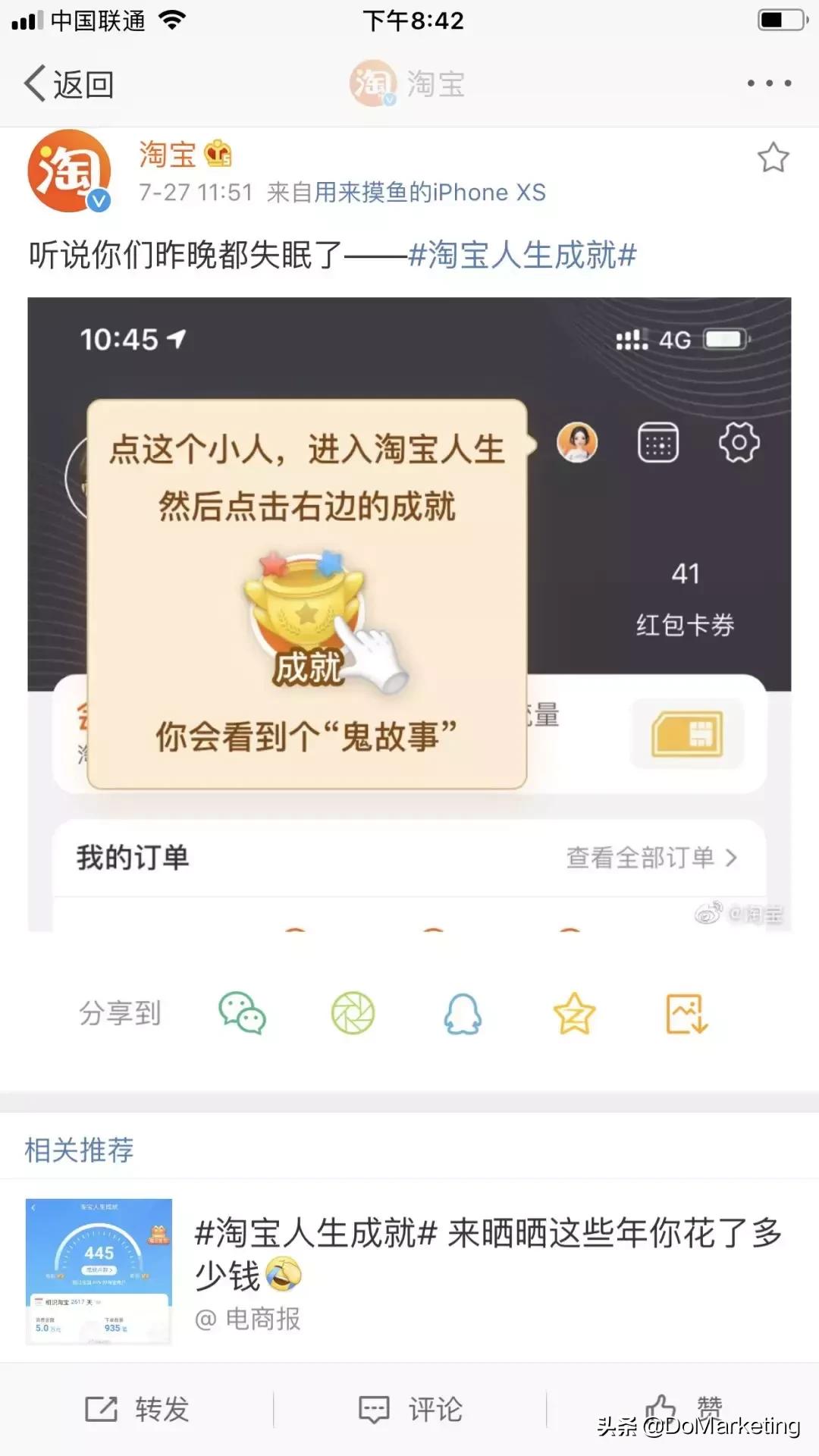 淘宝人生成就有什么用,淘宝人生成就排行榜怎么关