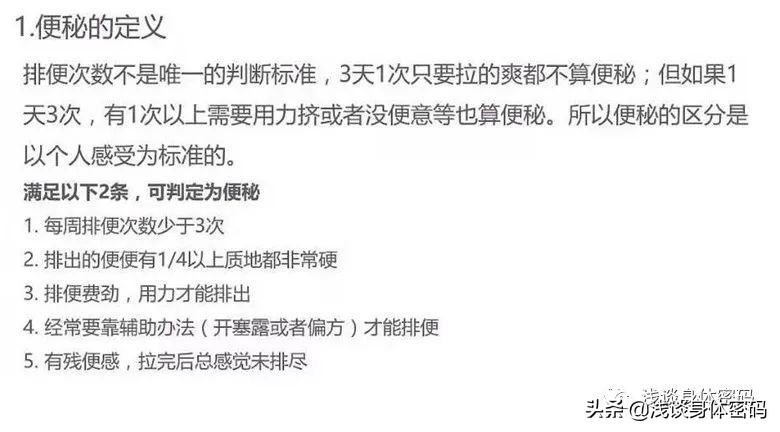 告别便秘最好的方法,告别肠道小烦恼