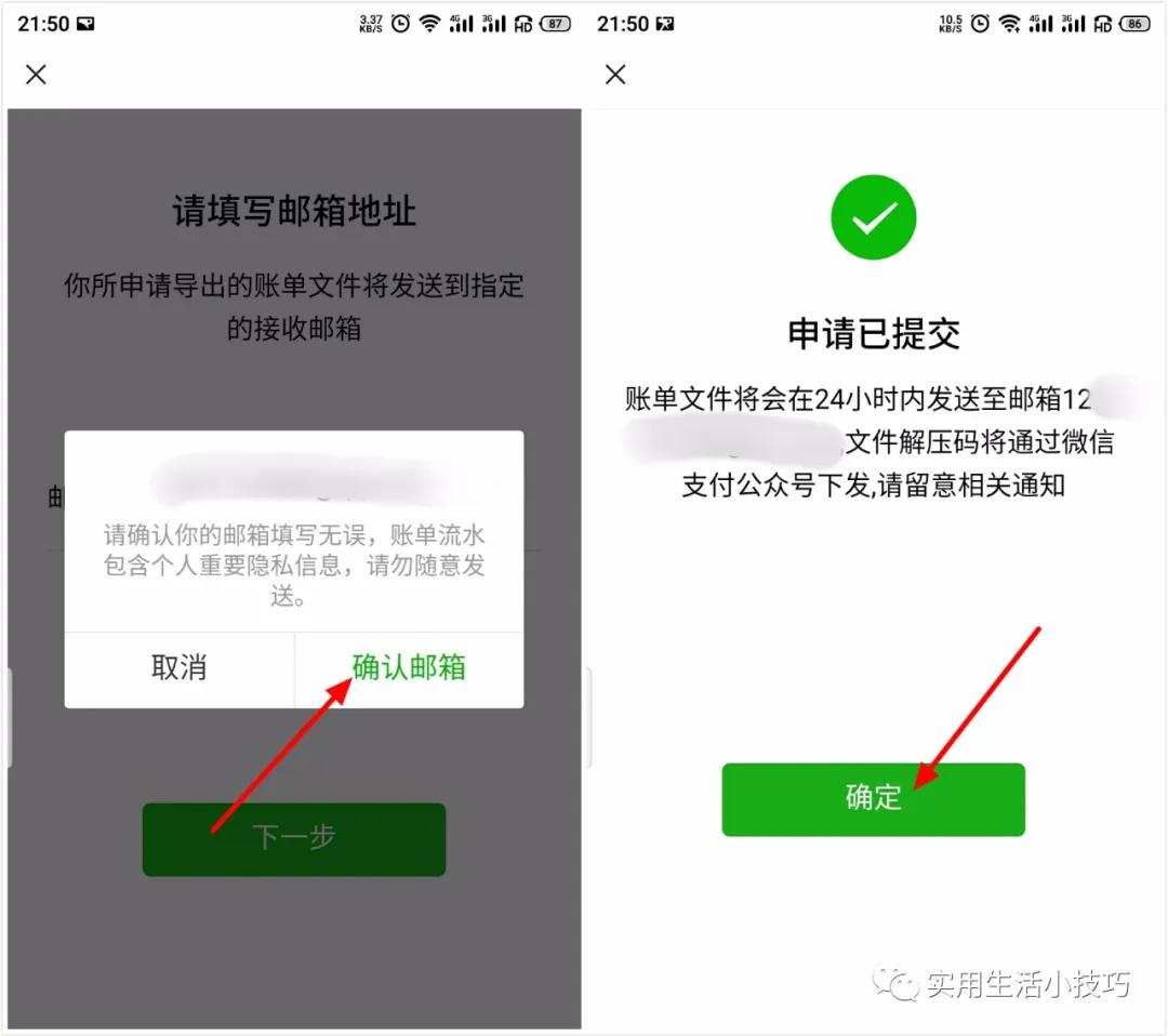 微信流水账单导出超出次数怎么办,微信账单有流水明细怎么不显示
