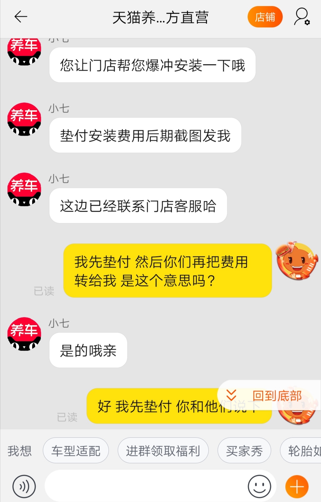 天猫养车换轮胎只能选一个,天猫养车换轮胎操作流程