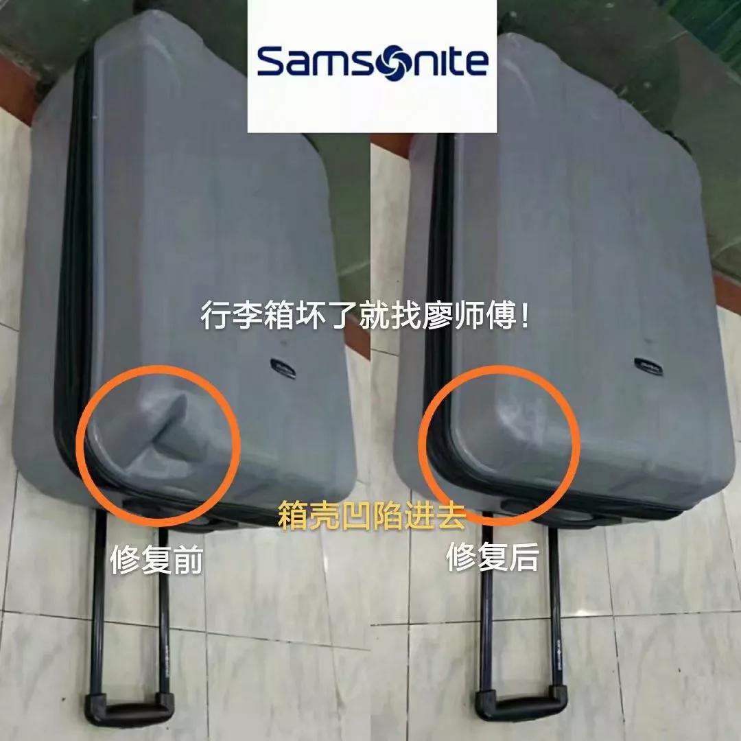 廖师傅维修行李箱包,廖师傅家电维修