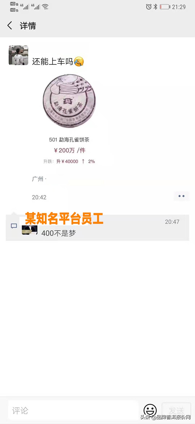 大益501勐海沱茶250克,大益勐海孔雀501茶砖1000克