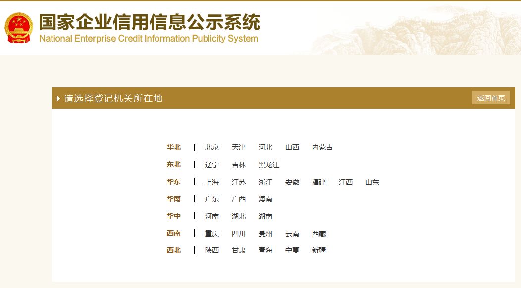 企业即时信息已公示怎么还有提示,企业即时信息公示