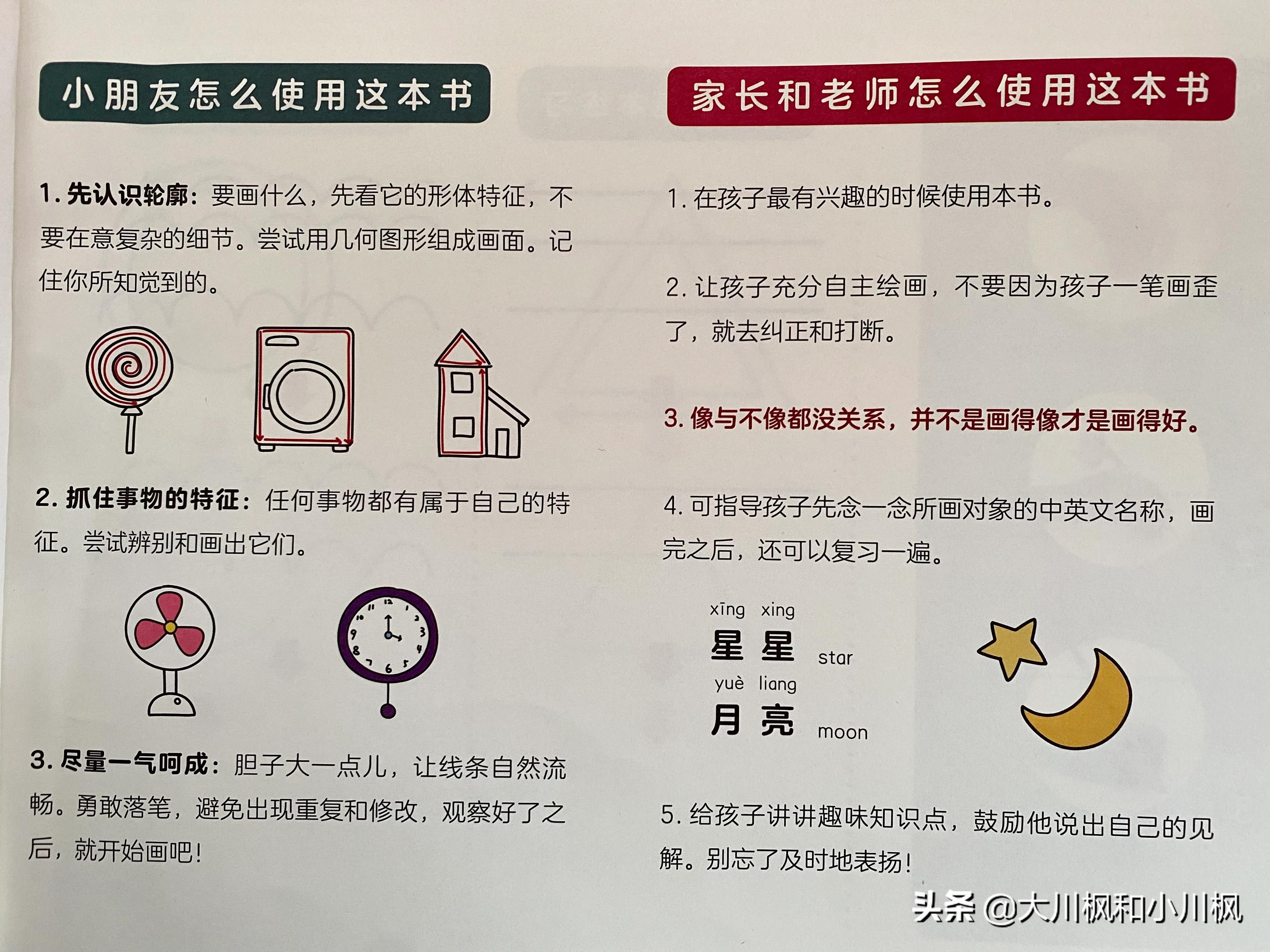 自然万物简笔画,万物变化简笔画图片大全