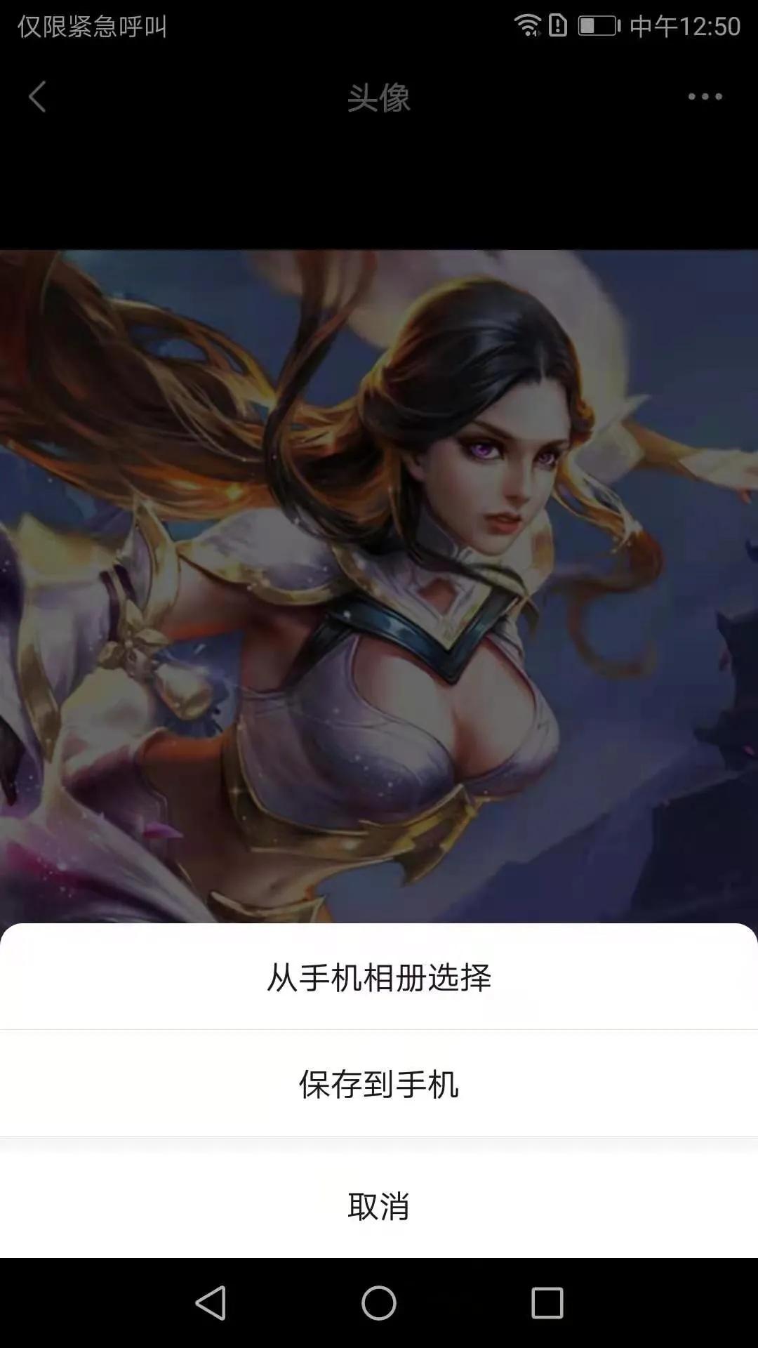 教大家换微信头像,咋换微信头像