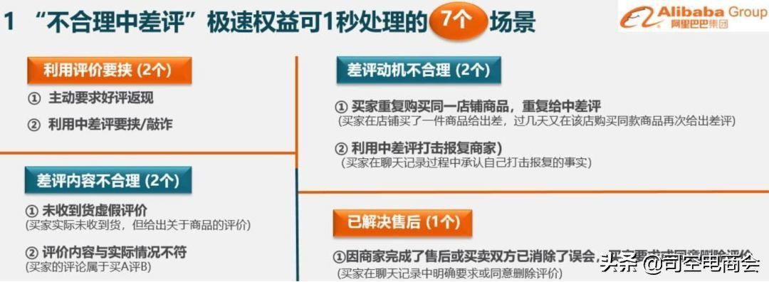 淘宝店铺能删中差评吗,为什么有些淘宝店铺写不了差评