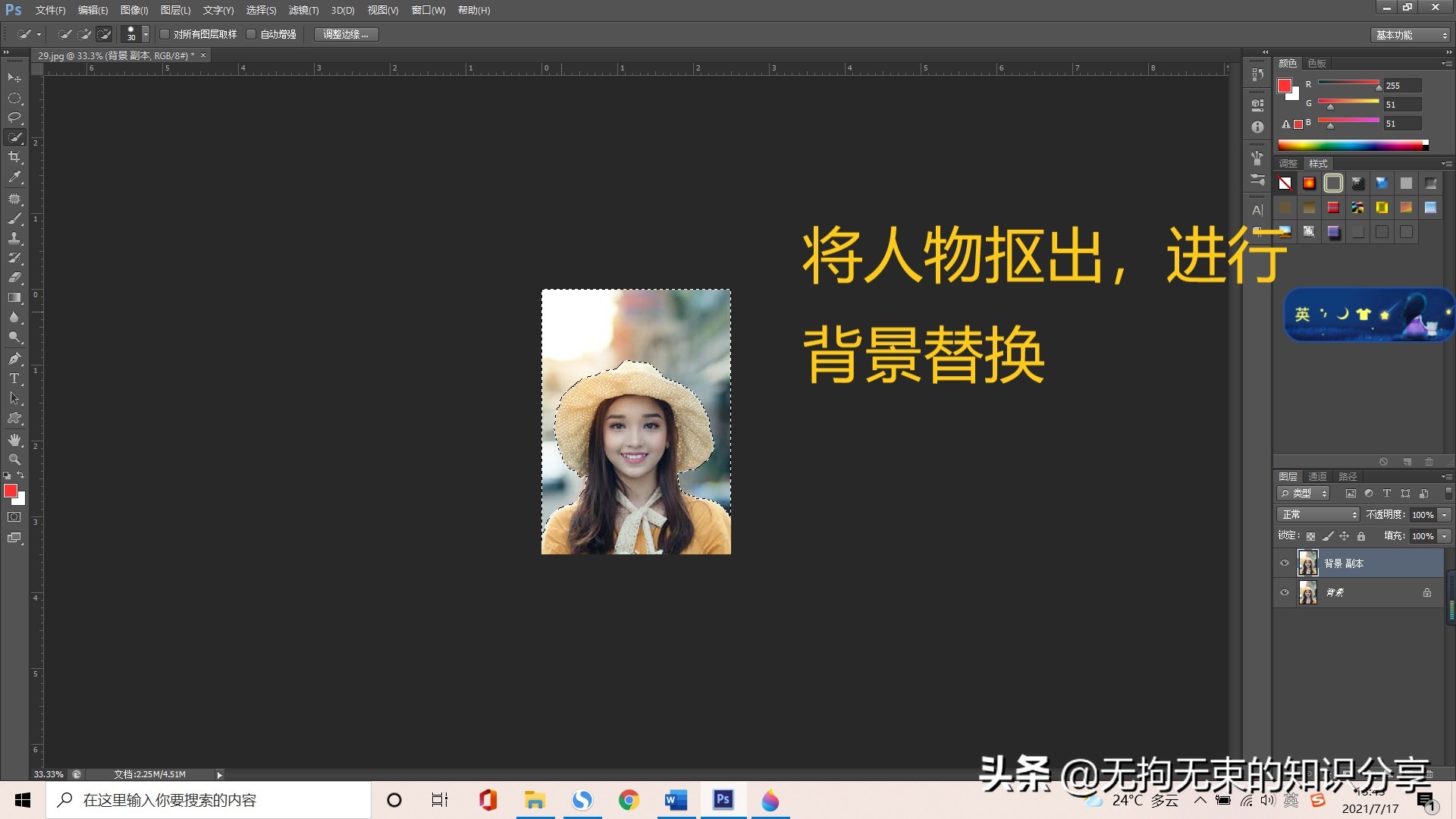 ps怎样制作教师招聘一寸证件照,ps如何制作职场证件照