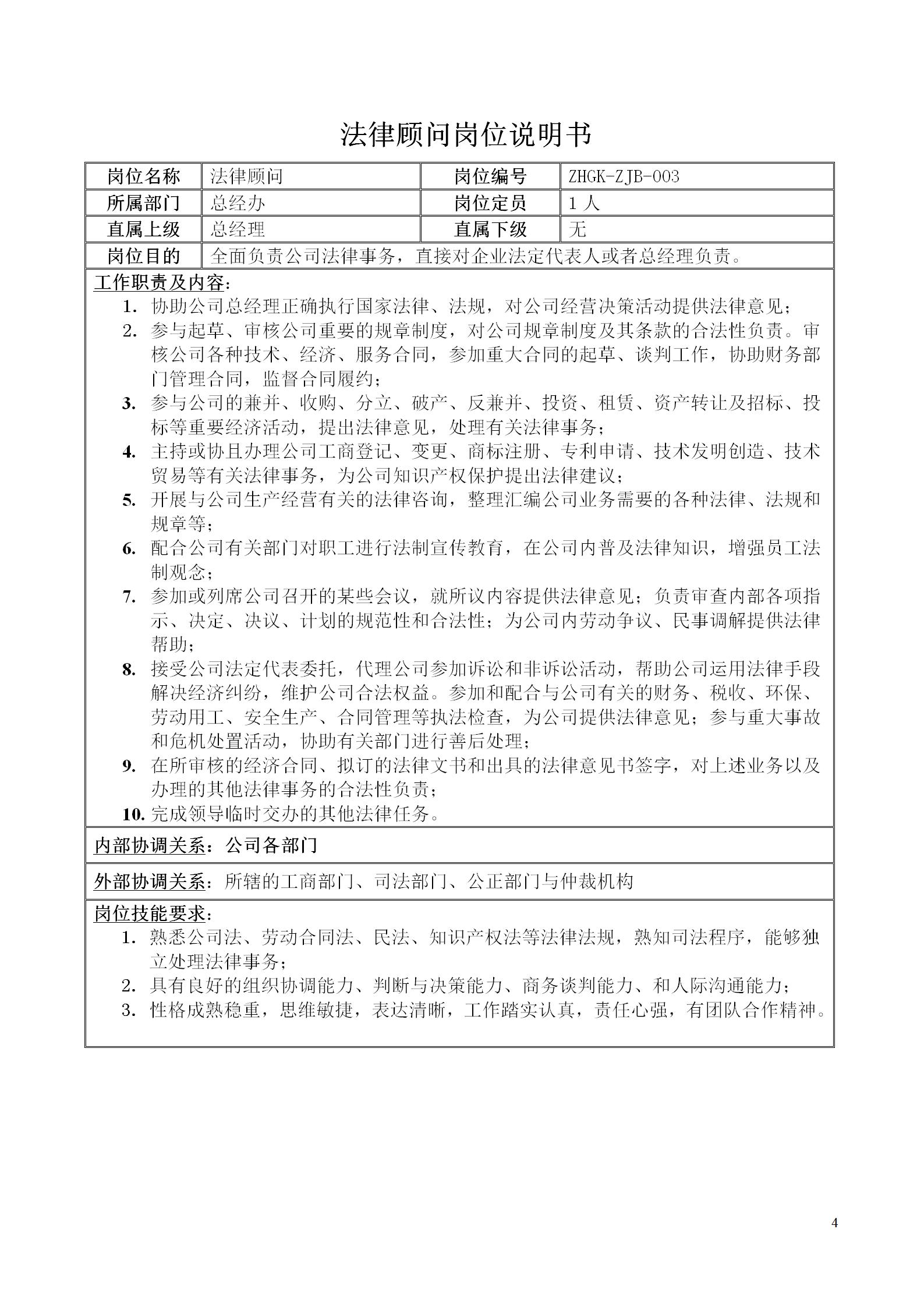 从保洁到总裁,从清洁工到董事长