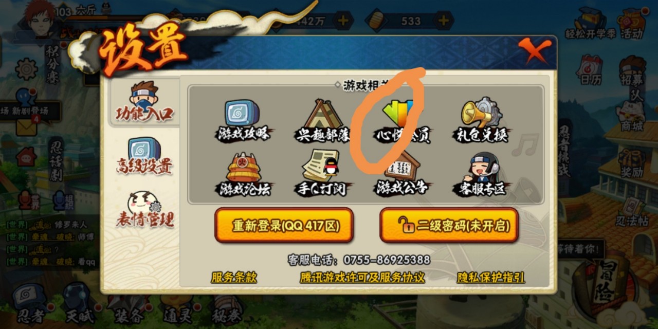 火影忍者手游不常见得金币方法,火影忍者手游金币为什么难获得