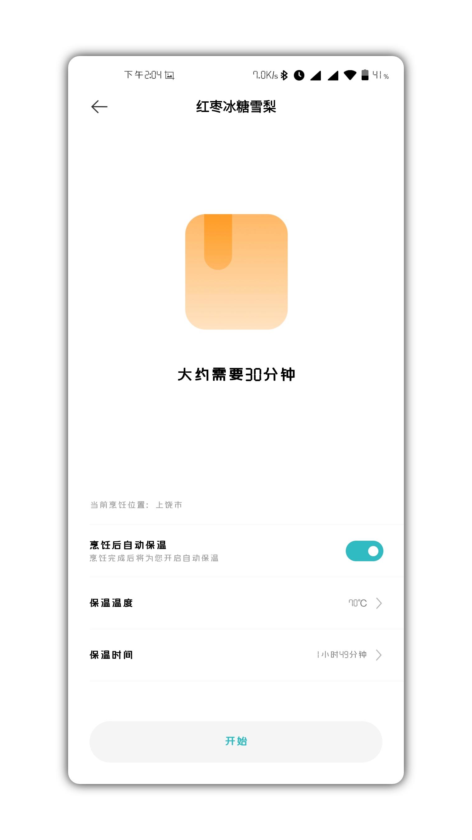 云米养生壶honey1s和米家养生壶,米家智能多功能养生壶测评