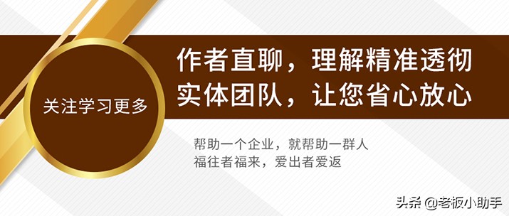 第2535天：为什么说企业厂家老板品牌商要专门做一套文案