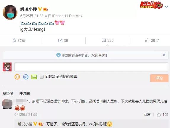 解说小楼发“鞋”被宁王粉*破爆**！小楼怒怼粉丝引宁王女友下场开撕