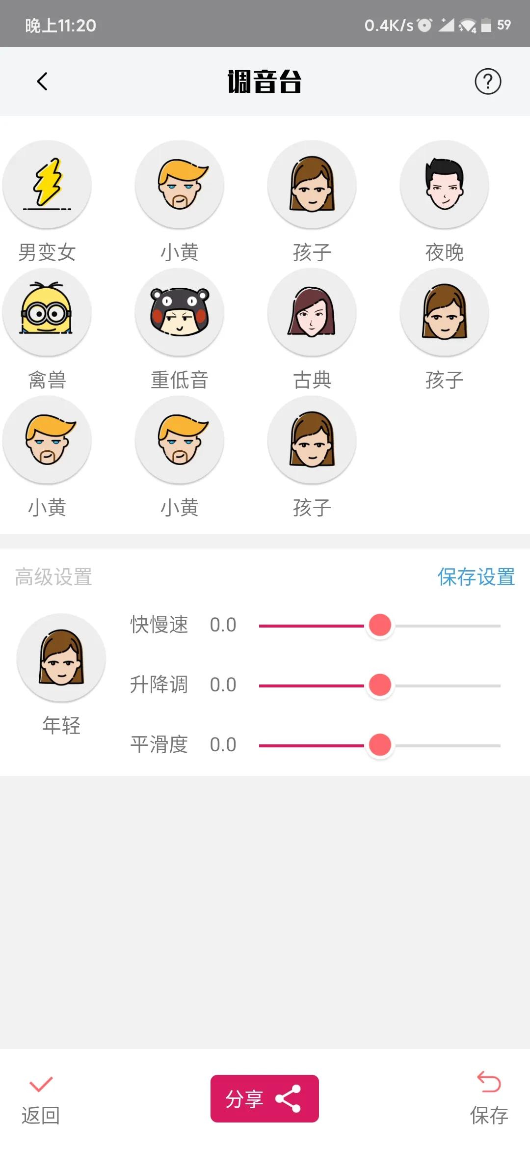 可以露脸的游戏变声器,游戏变声器萝莉音御姐音