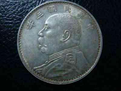 袁大头版别一览表,袁大头九年版别