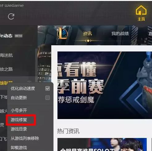 rx590玩英雄联盟掉帧解决方案,英雄联盟间歇性掉帧怎么解决