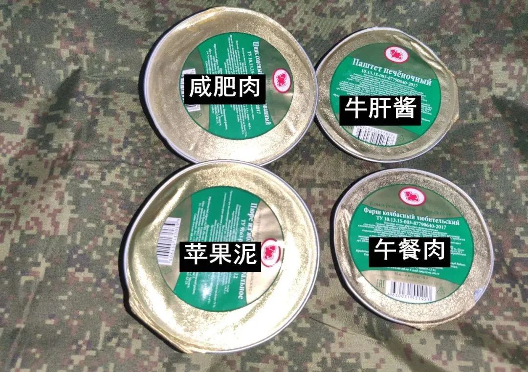 战斗民族吃什么？-俄军单兵24小时*战野**口粮3号餐测评丨评测