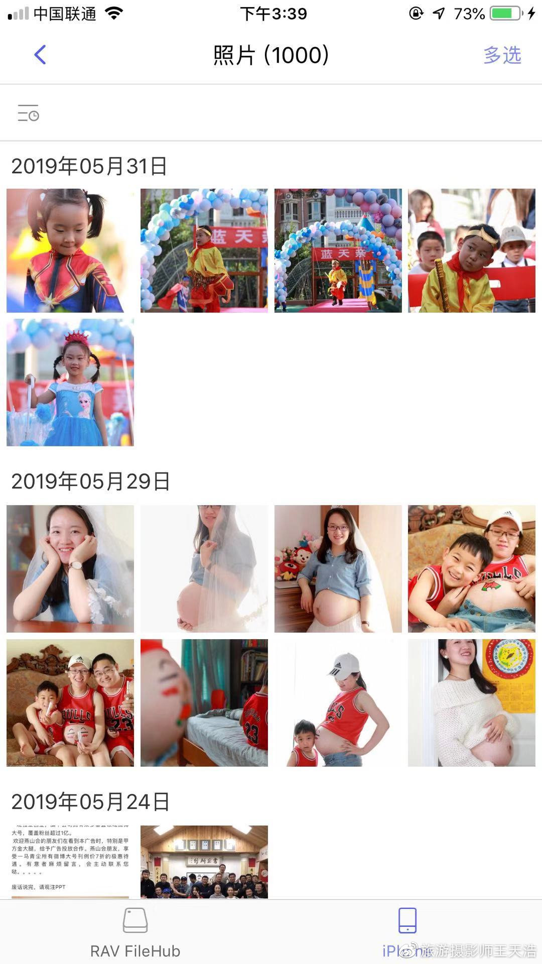 户外摄影向笨重电脑说拜拜，RAVPower无线WiFi-文件宝评测来了