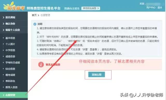 报考自主招生要哪些条件,2019滕州一中自主招生时间