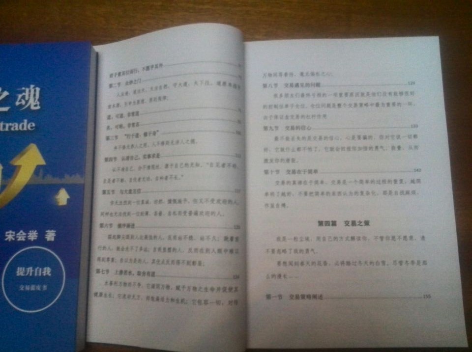 证券与期货学习资料,证券与期货交易策略