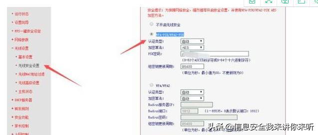 怎么有效的防止别人蹭网,有人蹭网如何不让别人蹭网