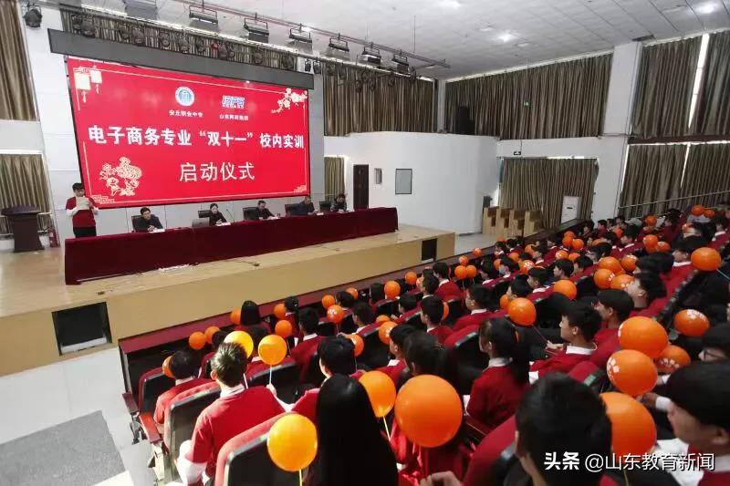 2021安丘职业中等专业学校电商,安丘职业中专电商双11