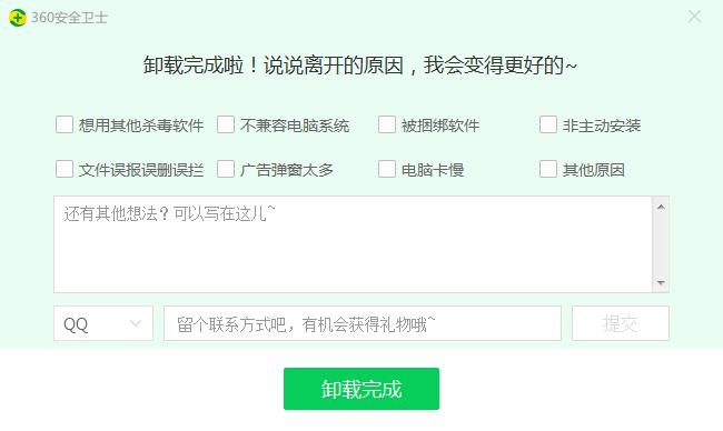 怎样强制卸载360安全卫士,彻底卸载360安全卫士的方法是什么