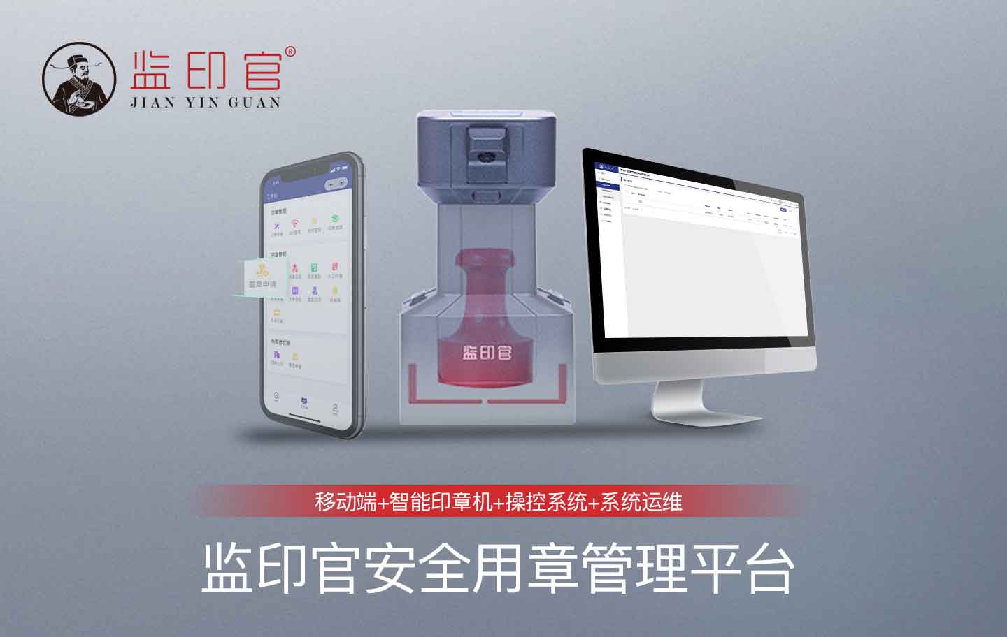 智慧印章有哪些功能,智能印章有什么作用与功效