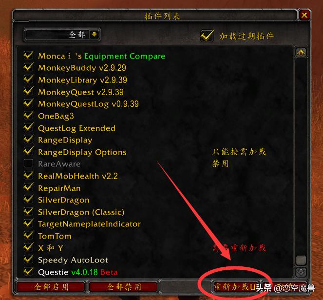 恋空魔兽：目标距离显示RangeDisplay，怀旧服插件设置教学（三）