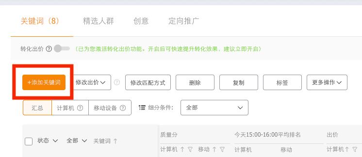 淘宝直通车卡位最新改版,2018淘宝新直通车黑技术