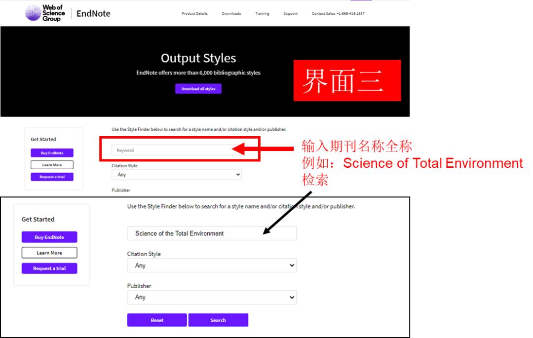 endnote如何添加期刊参考文献格式,endnote更新期刊参考文献格式