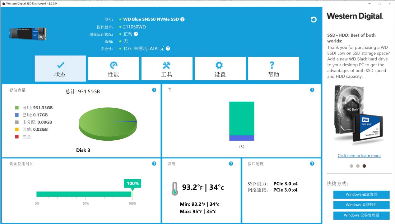 wdbluesn550固态硬盘,wdbluesn550nvmessd