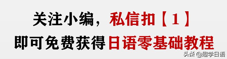 这些英语单词的意思你真的知道吗,日语原来是这样怎么说中文谐音