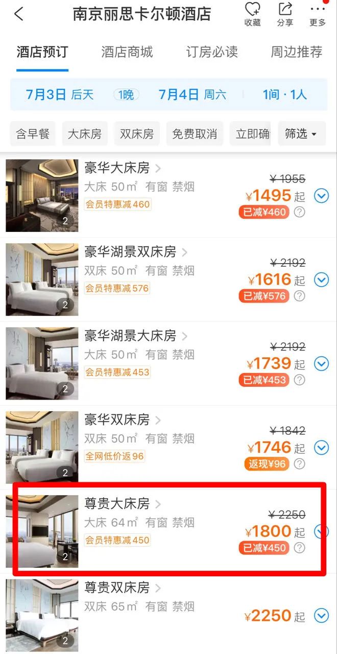 中大国际丽思卡尔顿酒店餐厅房卡,rc房卡