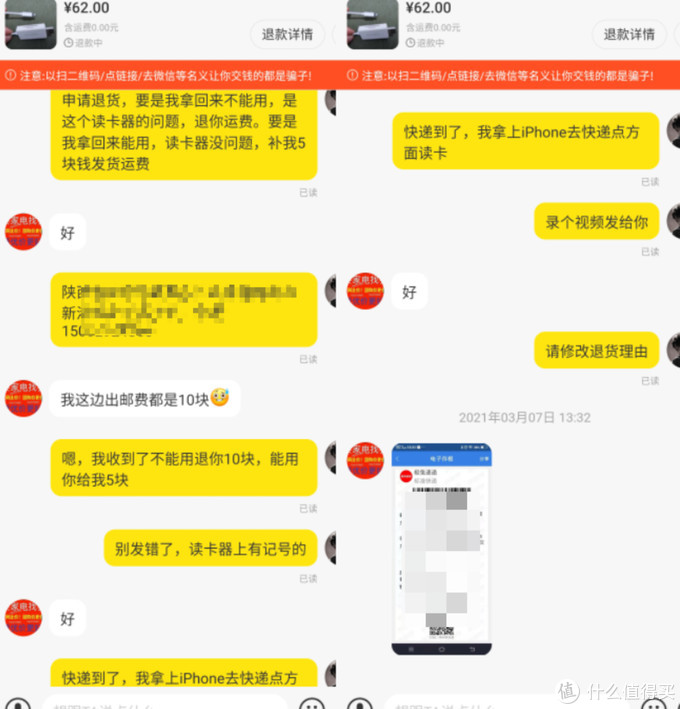 闲鱼卖东西被掉包没有证据怎么办,闲鱼新手卖家卖东西被掉包