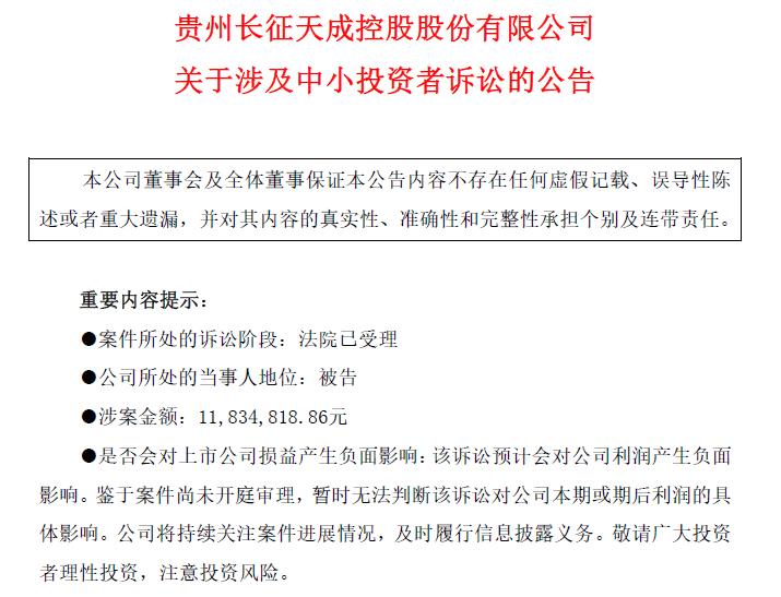 st天成澄清传闻,st天成之前有没有被借壳