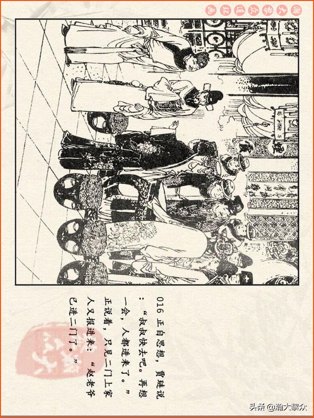 红楼梦珍藏册附戴敦邦连环画,瀚大黎众连环画免费阅读在线