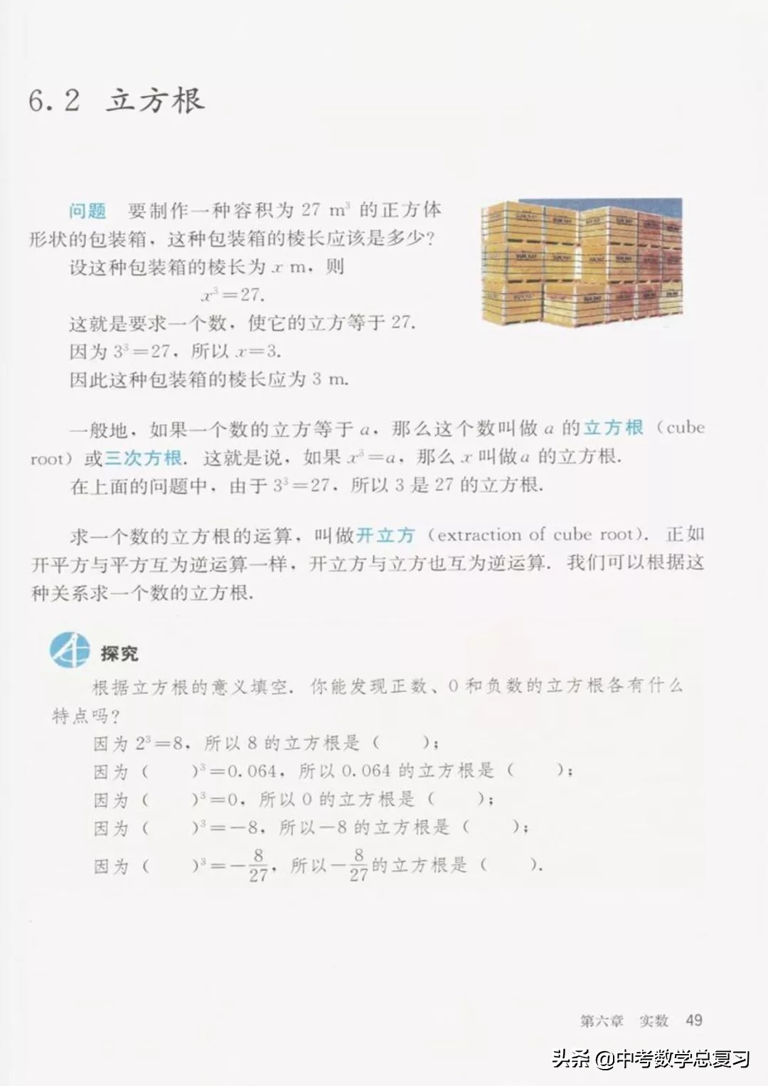 华师大版七年级下册数学电子课本,青岛版七年级下册数学课本电子书