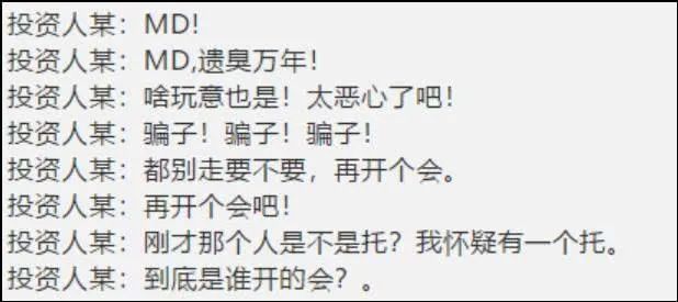 “安信”“海航”“新华”：崩塌中的信仰