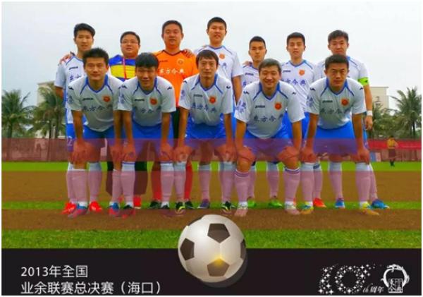 业余球队职业队,业余足球队球队简介